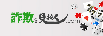 オンラインで安全にギャンブルをする方法を学ぶにはここをクリックしてください